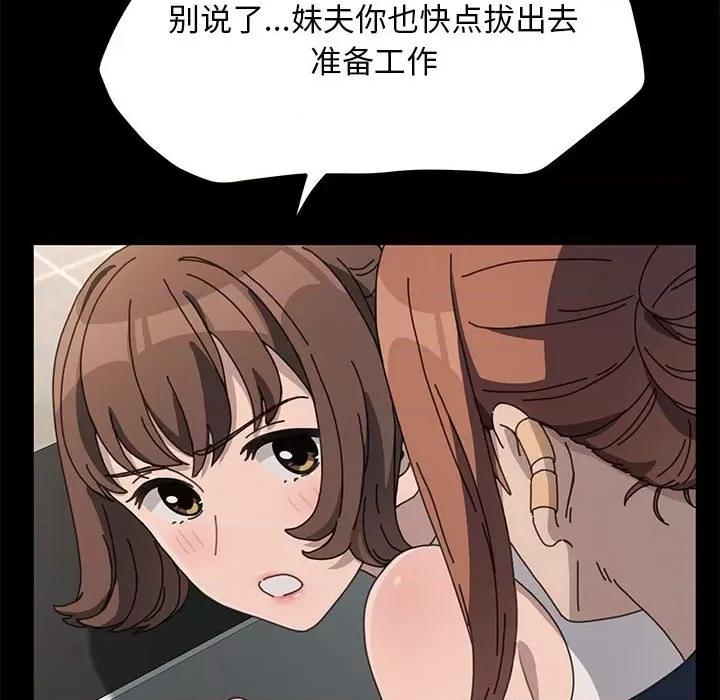 我家的赘婿大人 赘婿要通吃-赘婿要通吃 第32话 第133页