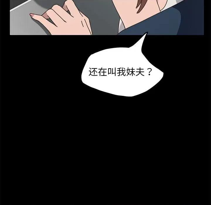 我家的赘婿大人 赘婿要通吃-赘婿要通吃 第32话 第134页
