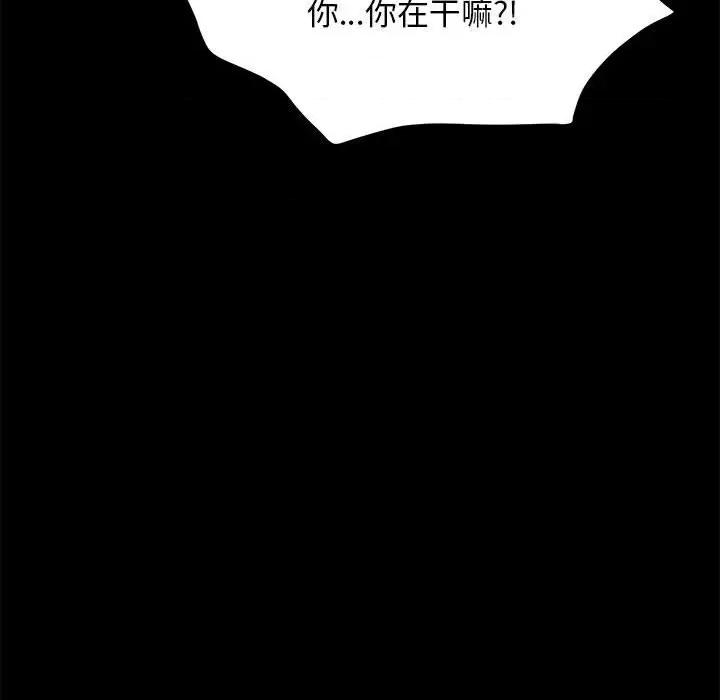 我家的赘婿大人 赘婿要通吃-赘婿要通吃 第32话 第137页