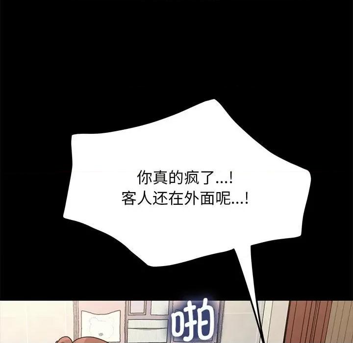 我家的赘婿大人 赘婿要通吃-赘婿要通吃 第32话 第138页