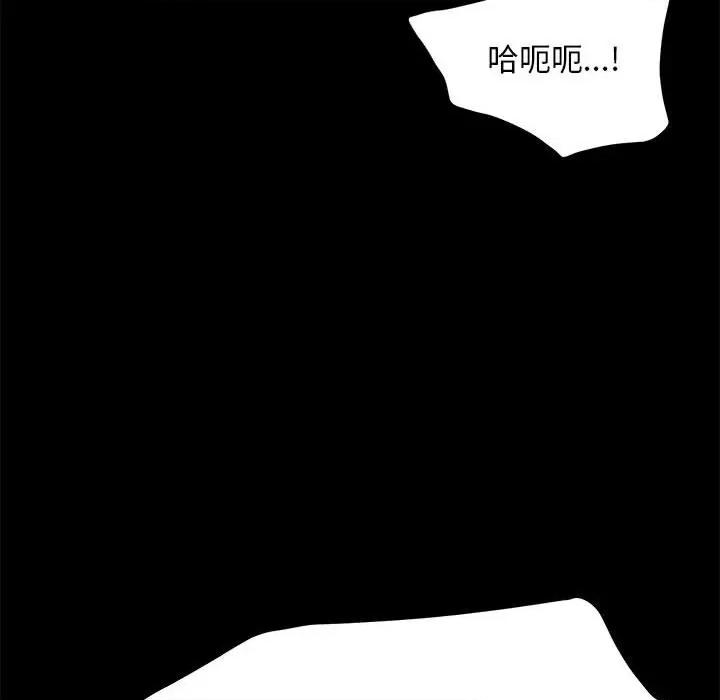 我家的赘婿大人 赘婿要通吃-赘婿要通吃 第32话 第143页