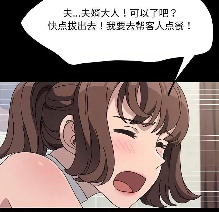 我家的赘婿大人 赘婿要通吃-赘婿要通吃 第32话 第144页