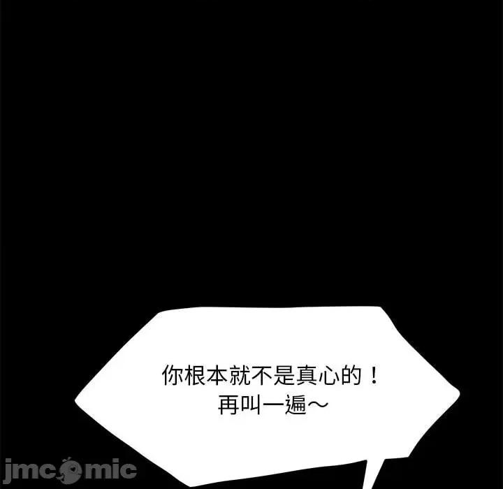 我家的赘婿大人 赘婿要通吃-赘婿要通吃 第32话 第145页