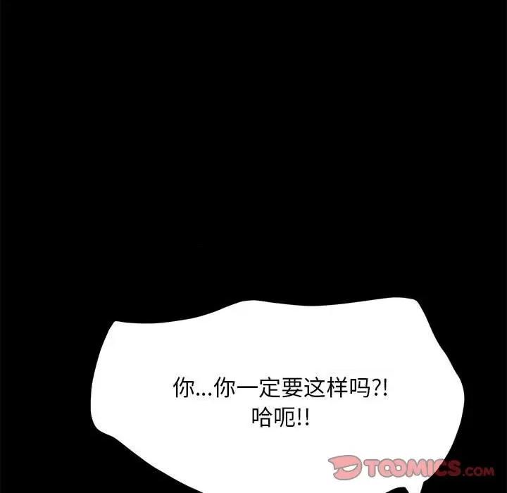 我家的赘婿大人 赘婿要通吃-赘婿要通吃 第32话 第147页
