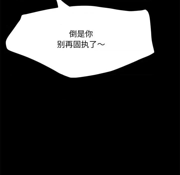我家的赘婿大人 赘婿要通吃-赘婿要通吃 第32话 第149页