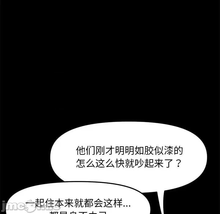 我家的赘婿大人 赘婿要通吃-赘婿要通吃 第32话 第150页