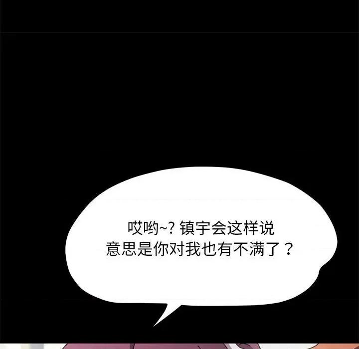 我家的赘婿大人 赘婿要通吃-赘婿要通吃 第32话 第152页