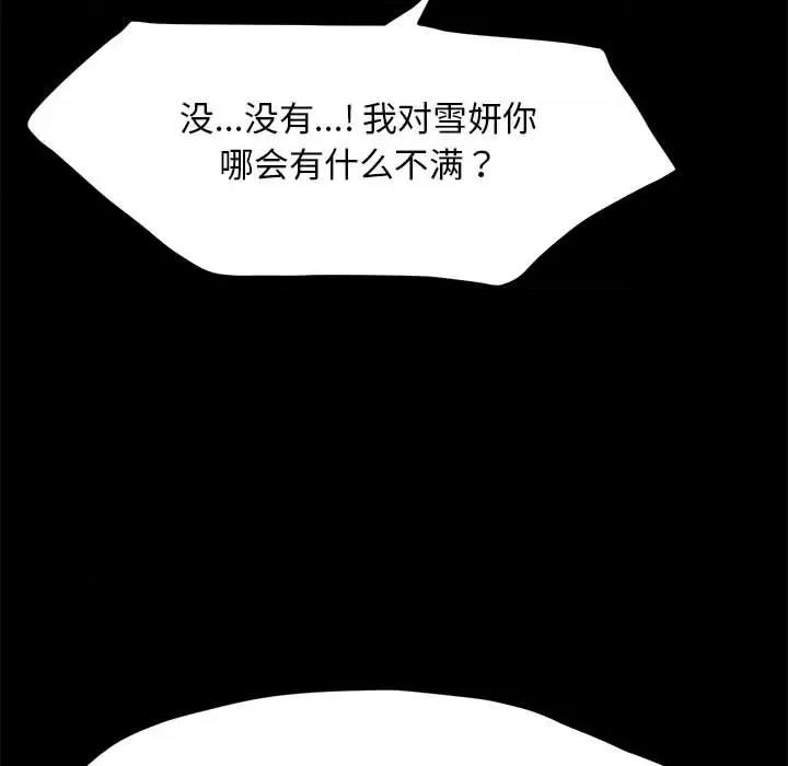 我家的赘婿大人 赘婿要通吃-赘婿要通吃 第32话 第154页