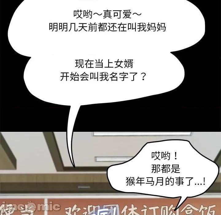我家的赘婿大人 赘婿要通吃-赘婿要通吃 第32话 第155页