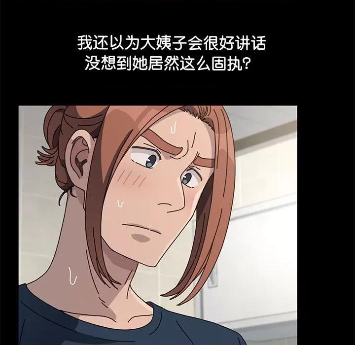 我家的赘婿大人 赘婿要通吃-赘婿要通吃 第32话 第158页