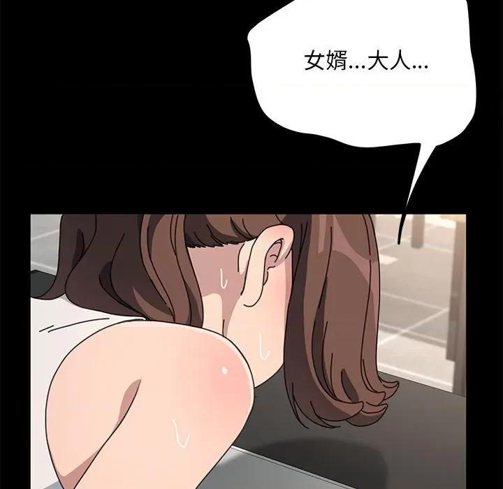 我家的赘婿大人 赘婿要通吃-赘婿要通吃 第32话 第164页