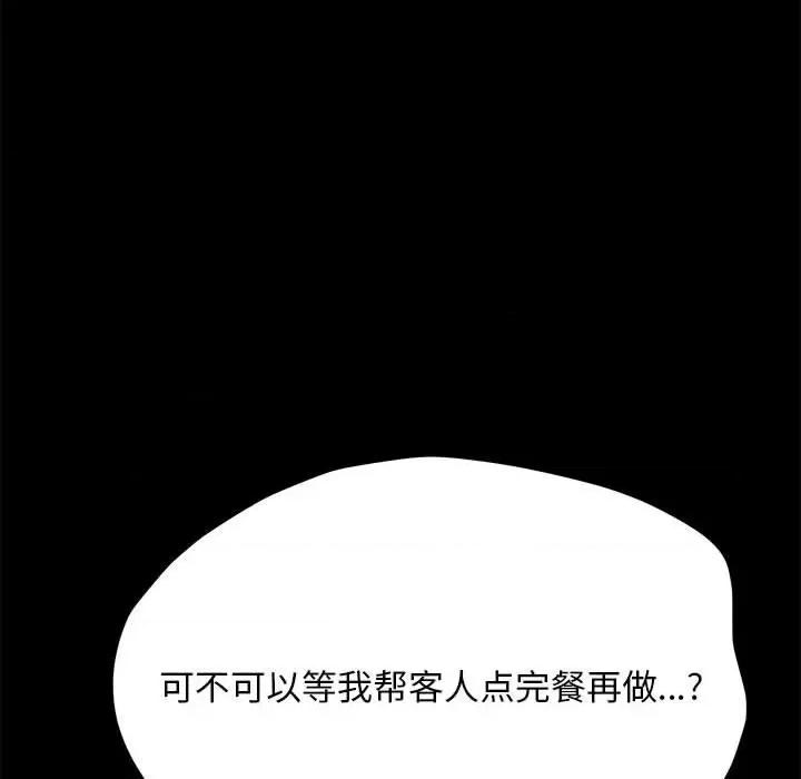 我家的赘婿大人 赘婿要通吃-赘婿要通吃 第32话 第169页