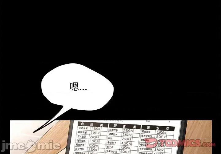 我家的赘婿大人 赘婿要通吃 33 第3页