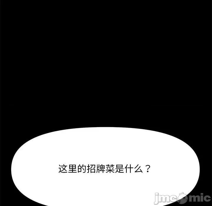 我家的赘婿大人 赘婿要通吃 33 第5页