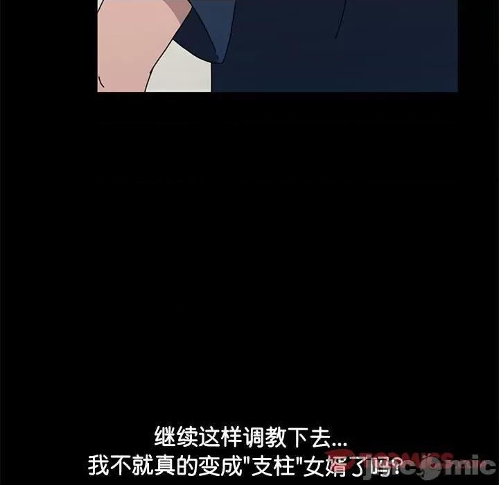 我家的赘婿大人 赘婿要通吃 33 第19页