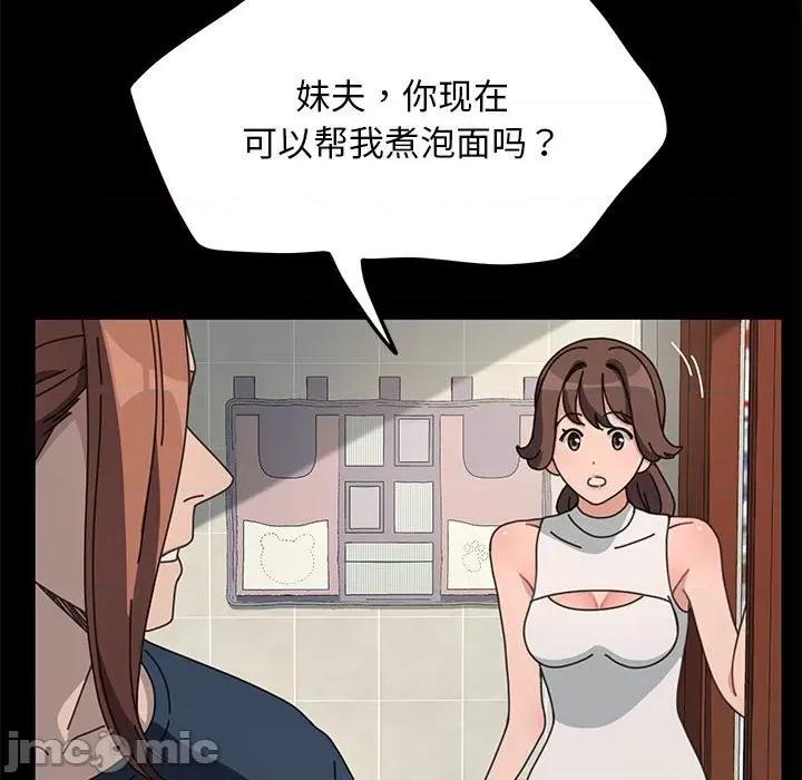 我家的赘婿大人 赘婿要通吃 33 第22页