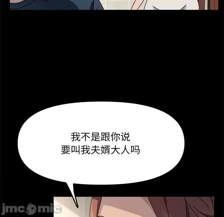 我家的赘婿大人 赘婿要通吃 33 第23页