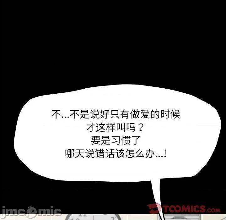我家的赘婿大人 赘婿要通吃 33 第25页
