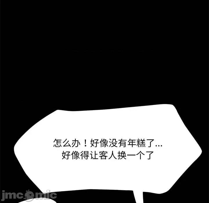 我家的赘婿大人 赘婿要通吃 33 第32页