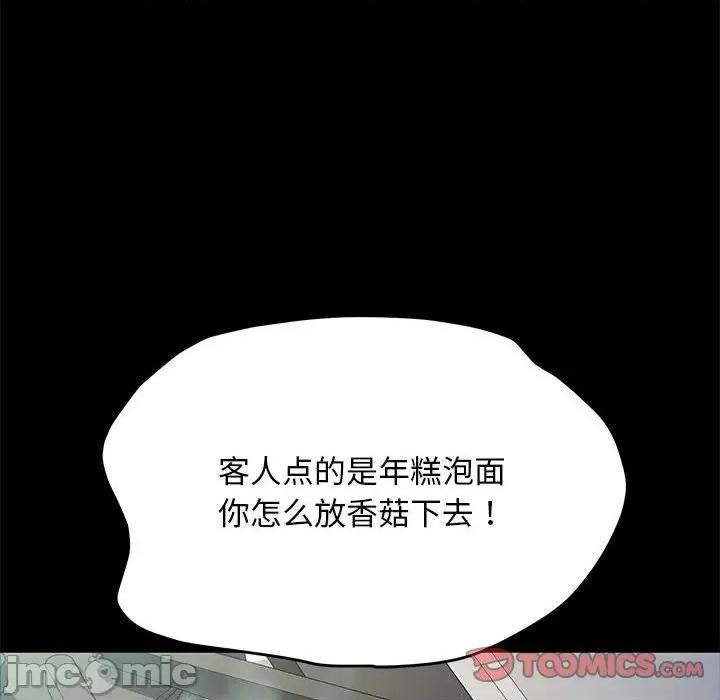 我家的赘婿大人 赘婿要通吃 33 第43页