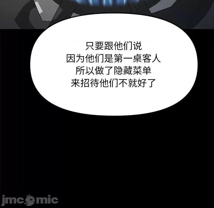 我家的赘婿大人 赘婿要通吃 33 第45页