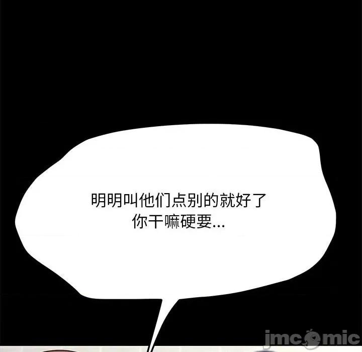 我家的赘婿大人 赘婿要通吃 33 第46页