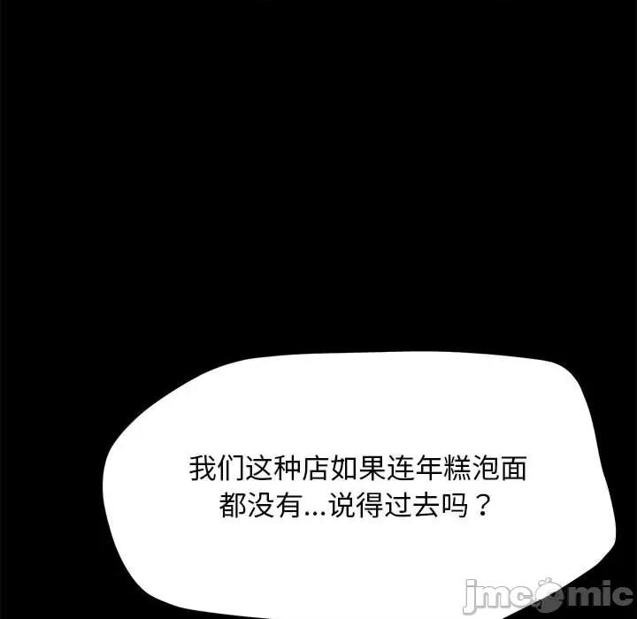 我家的赘婿大人 赘婿要通吃 33 第48页