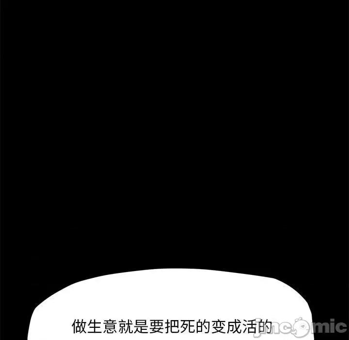 我家的赘婿大人 赘婿要通吃 33 第50页