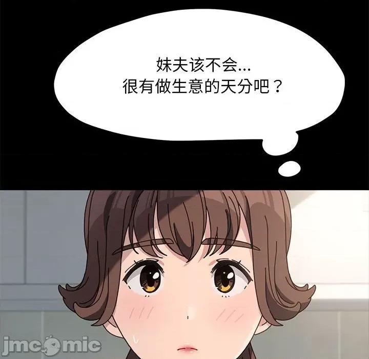 我家的赘婿大人 赘婿要通吃 33 第53页