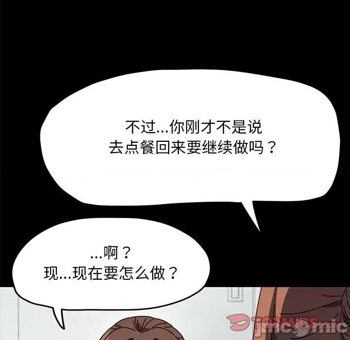 我家的赘婿大人 赘婿要通吃 33 第55页