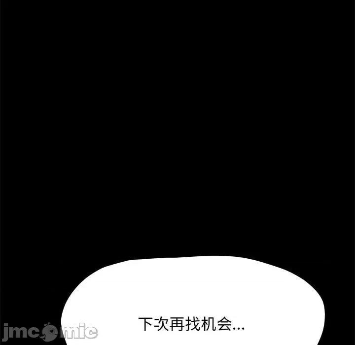 我家的赘婿大人 赘婿要通吃 33 第57页