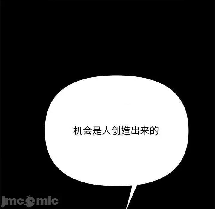 我家的赘婿大人 赘婿要通吃 33 第60页