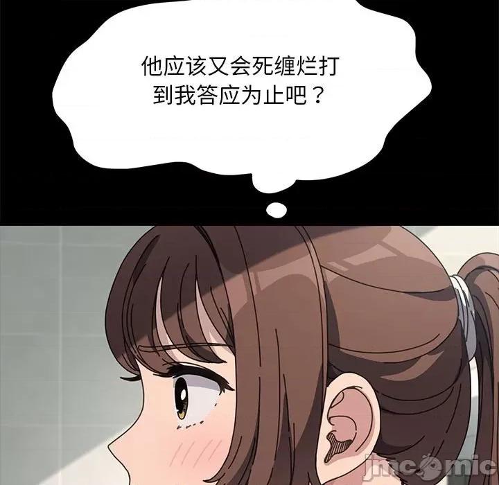 我家的赘婿大人 赘婿要通吃 33 第65页