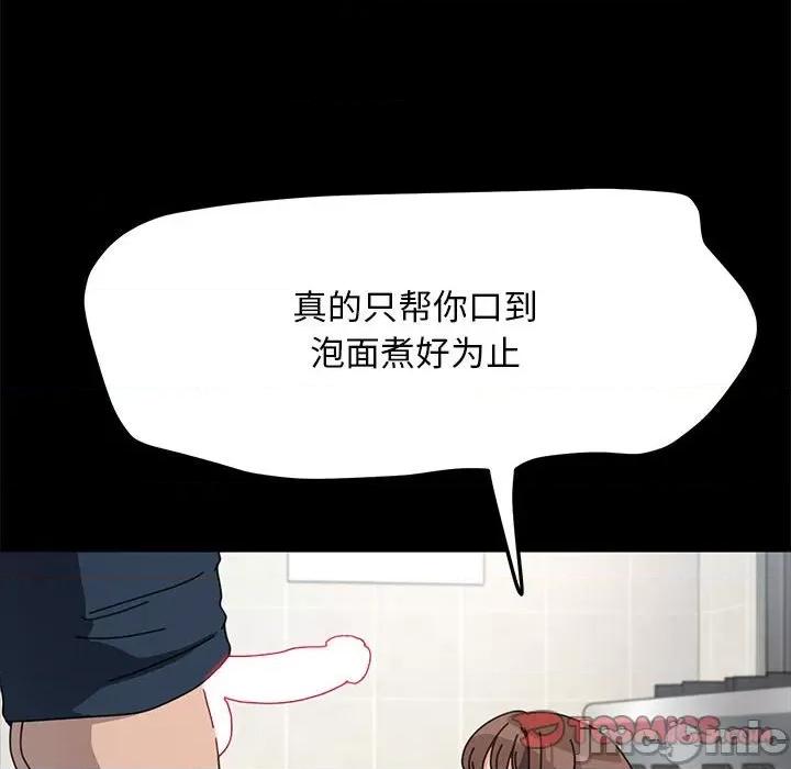 我家的赘婿大人 赘婿要通吃 33 第67页