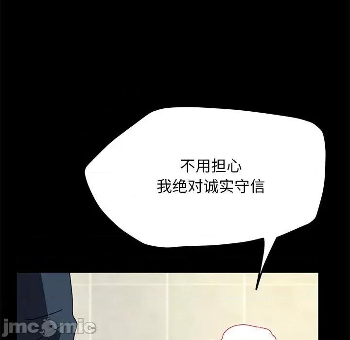 我家的赘婿大人 赘婿要通吃 33 第69页