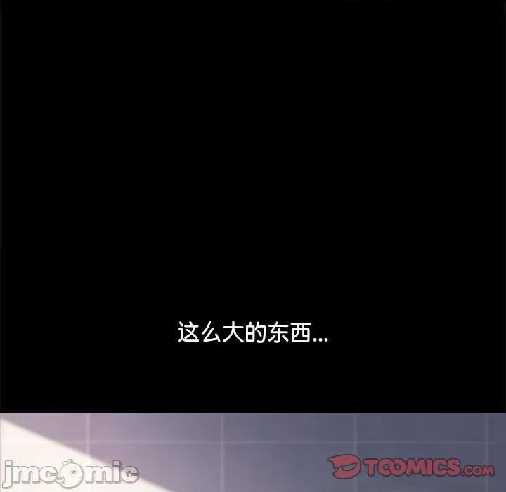 我家的赘婿大人 赘婿要通吃 33 第73页