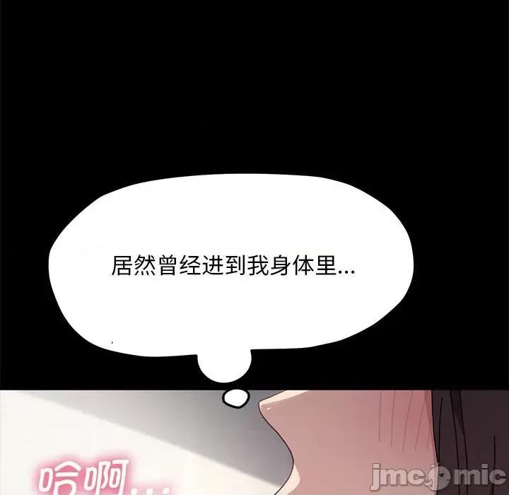 我家的赘婿大人 赘婿要通吃 33 第75页