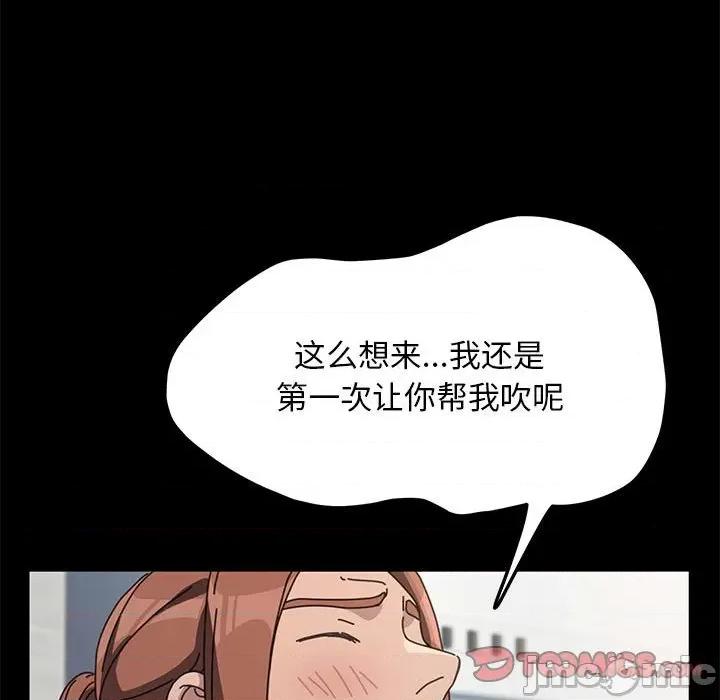 我家的赘婿大人 赘婿要通吃 33 第79页