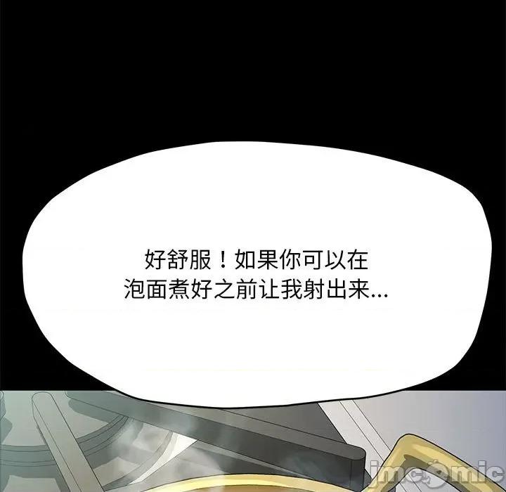 我家的赘婿大人 赘婿要通吃 33 第94页