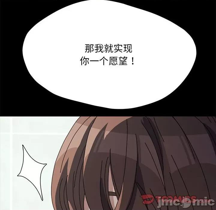 我家的赘婿大人 赘婿要通吃 33 第97页