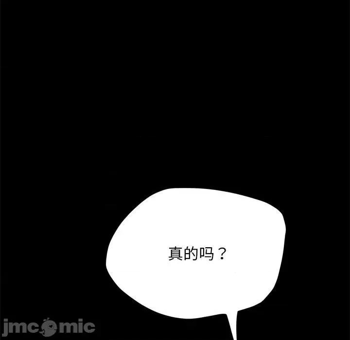 我家的赘婿大人 赘婿要通吃 33 第100页