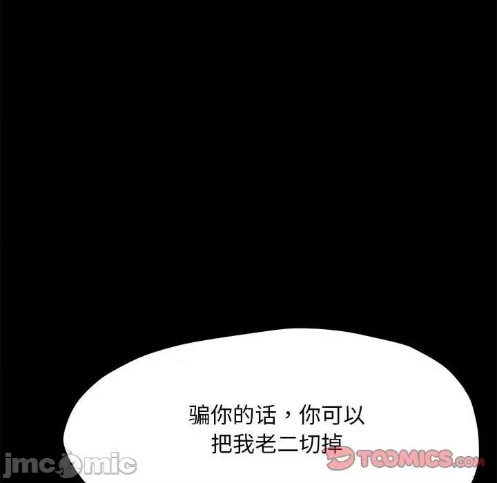 我家的赘婿大人 赘婿要通吃 33 第103页