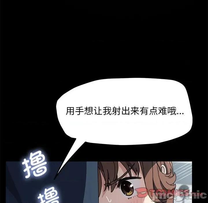 我家的赘婿大人 赘婿要通吃 33 第109页