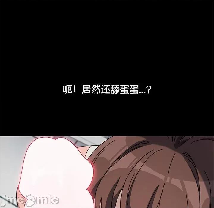 我家的赘婿大人 赘婿要通吃 33 第113页