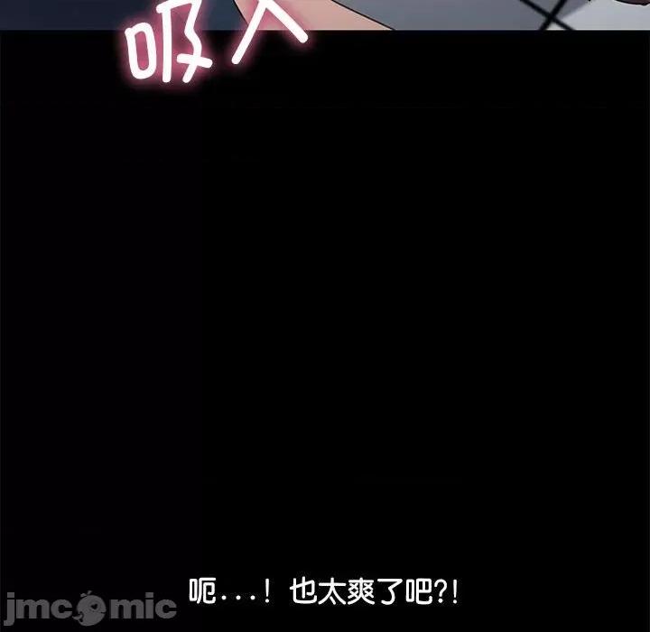 我家的赘婿大人 赘婿要通吃 33 第117页