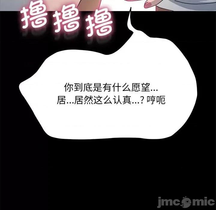 我家的赘婿大人 赘婿要通吃 33 第121页