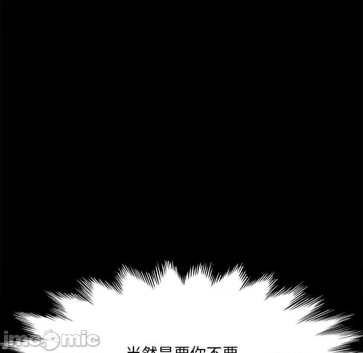 我家的赘婿大人 赘婿要通吃 33 第122页