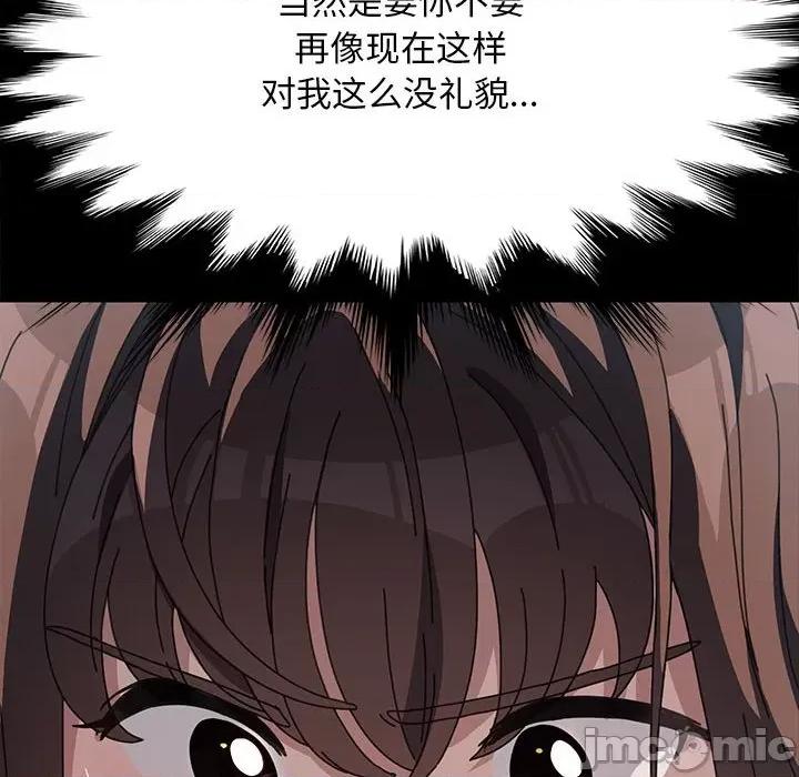 我家的赘婿大人 赘婿要通吃 33 第123页
