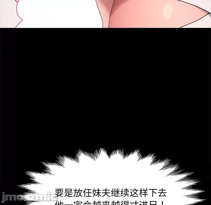 我家的赘婿大人 赘婿要通吃 33 第125页