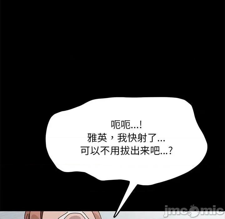 我家的赘婿大人 赘婿要通吃 33 第128页